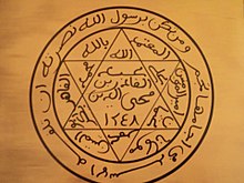 Emblem of the emirate of abdelkader